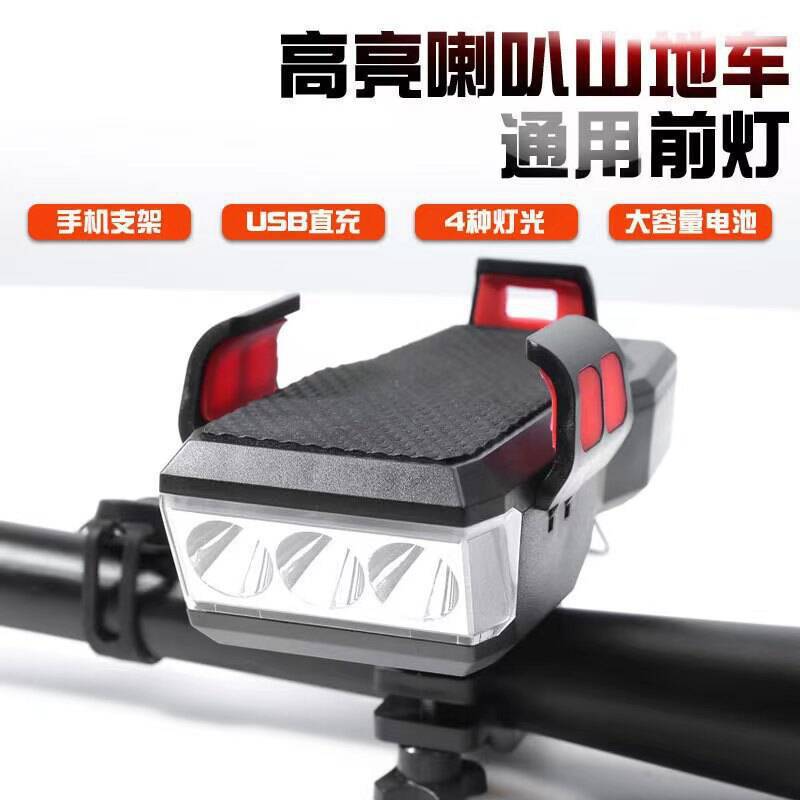 Bicycle lights headlights with horn mobile phone rack four-in-one bicycle mountain bike lights 909 riding equipment