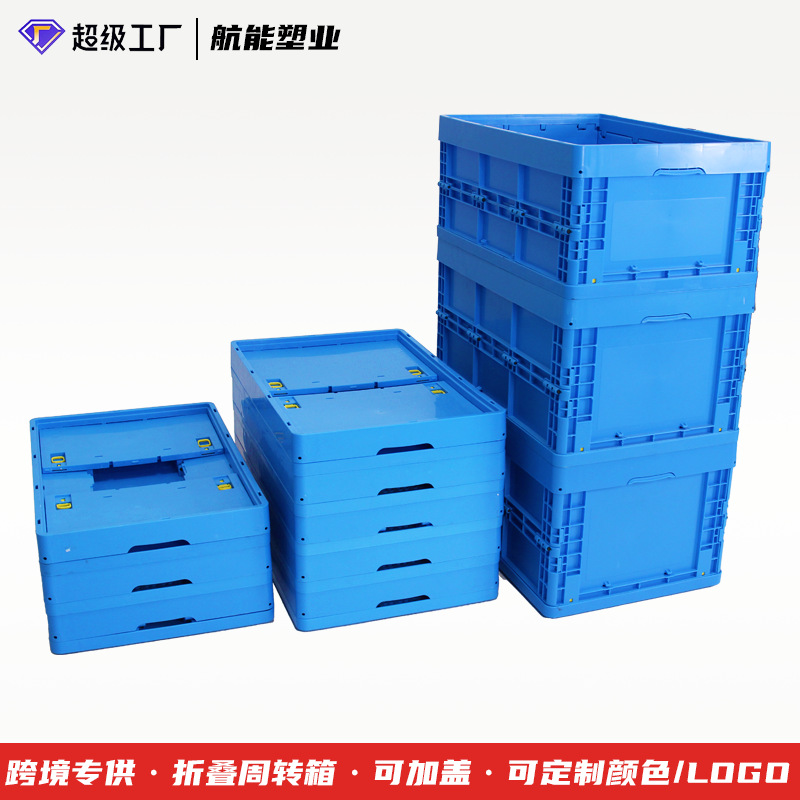 Cross-border special folding box plastic folding thick with lid logistics industrial finishing box storage logistics auto parts plastic box