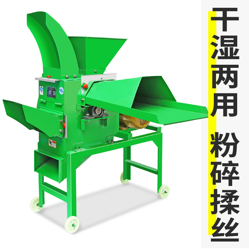 Dry and wet dual-purpose hay cutter, kneading machine, shredder, cattle and grass cutter, grass cutter, household breeding cattle and sheep feed machine