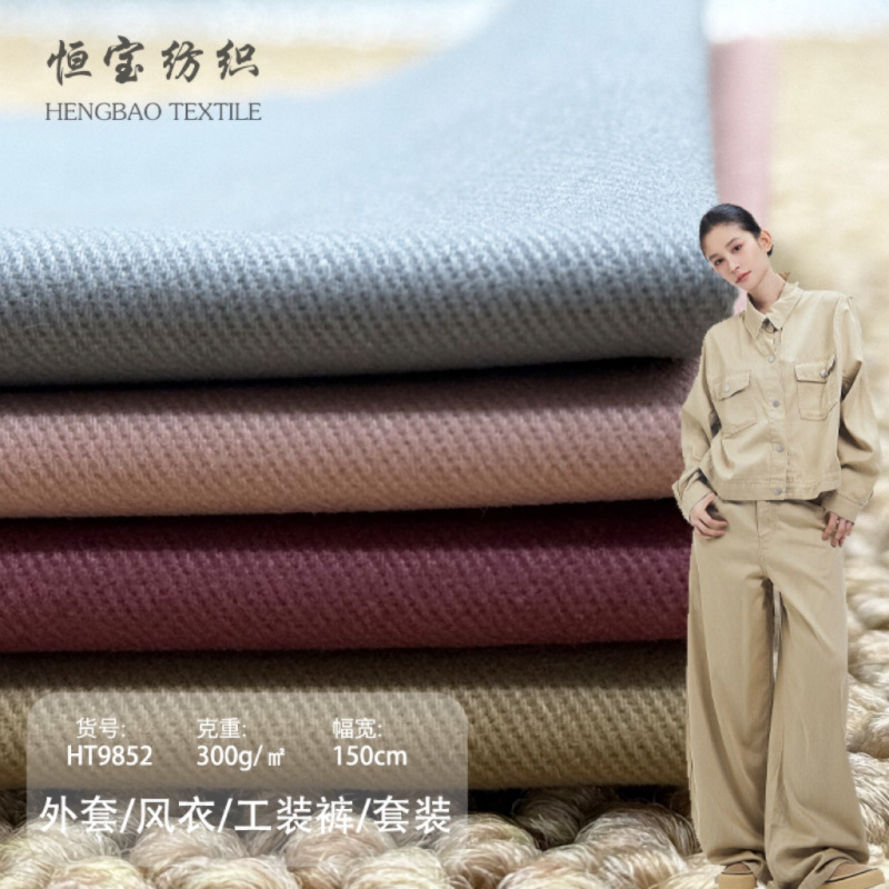 In stock 300g cotton twill brushed washed faded card fabric denim canvas jacket trench coat cargo pants fabric