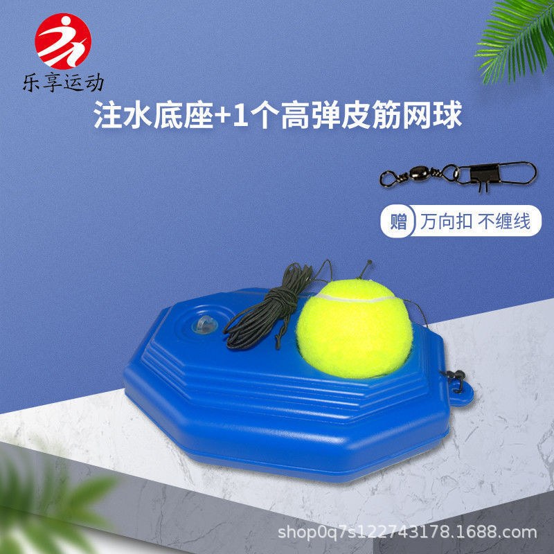 Tennis Training Device with Aluminum Alloy Racket, High-Elastic Rubber Band Reinforcement, Water-Filled Base, Universal Buckle, and Shuttlecock for Adults and Children