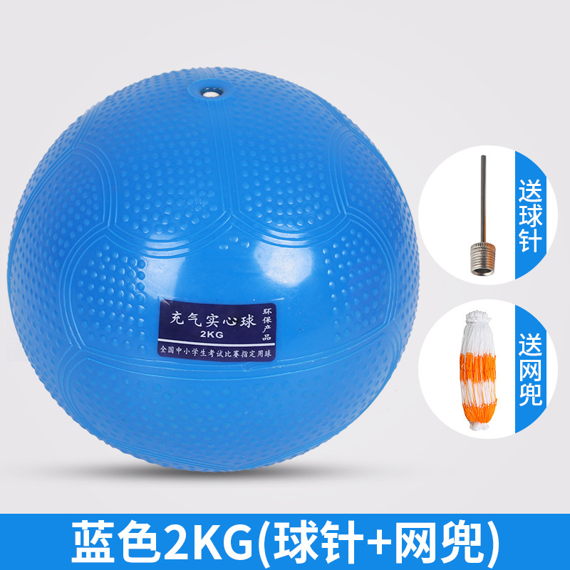 Picture of Solid Ball Shot Put 2kg Special for High School Entrance Examination Physical Test, Standard Training for Male and Female Students, 1kg Inflatable Solid Ball 2kg