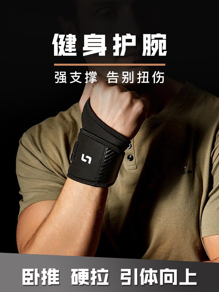 Fitness Wrist Bracer Men's Bright Push-up Booster with Pressure Wrist Sports Protective Belt Sheath Strength Training