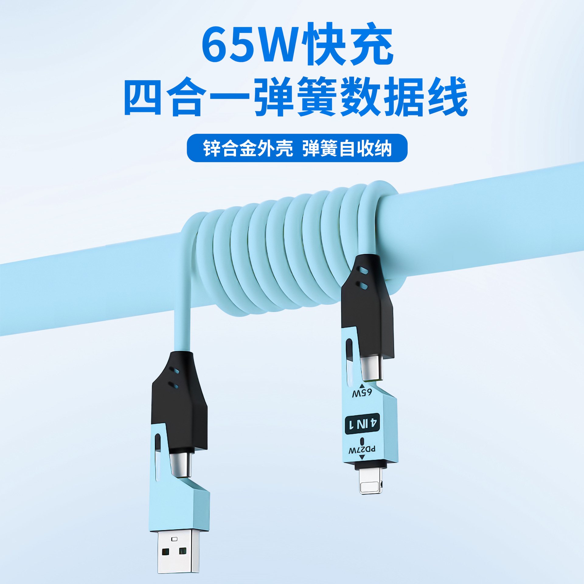 Picture of 65W Car Spring Data Cable Two-To-Two Super Fast Charging Retractable Cable Suitable for Apple and Huawei Mobile Phone Charging Cable
