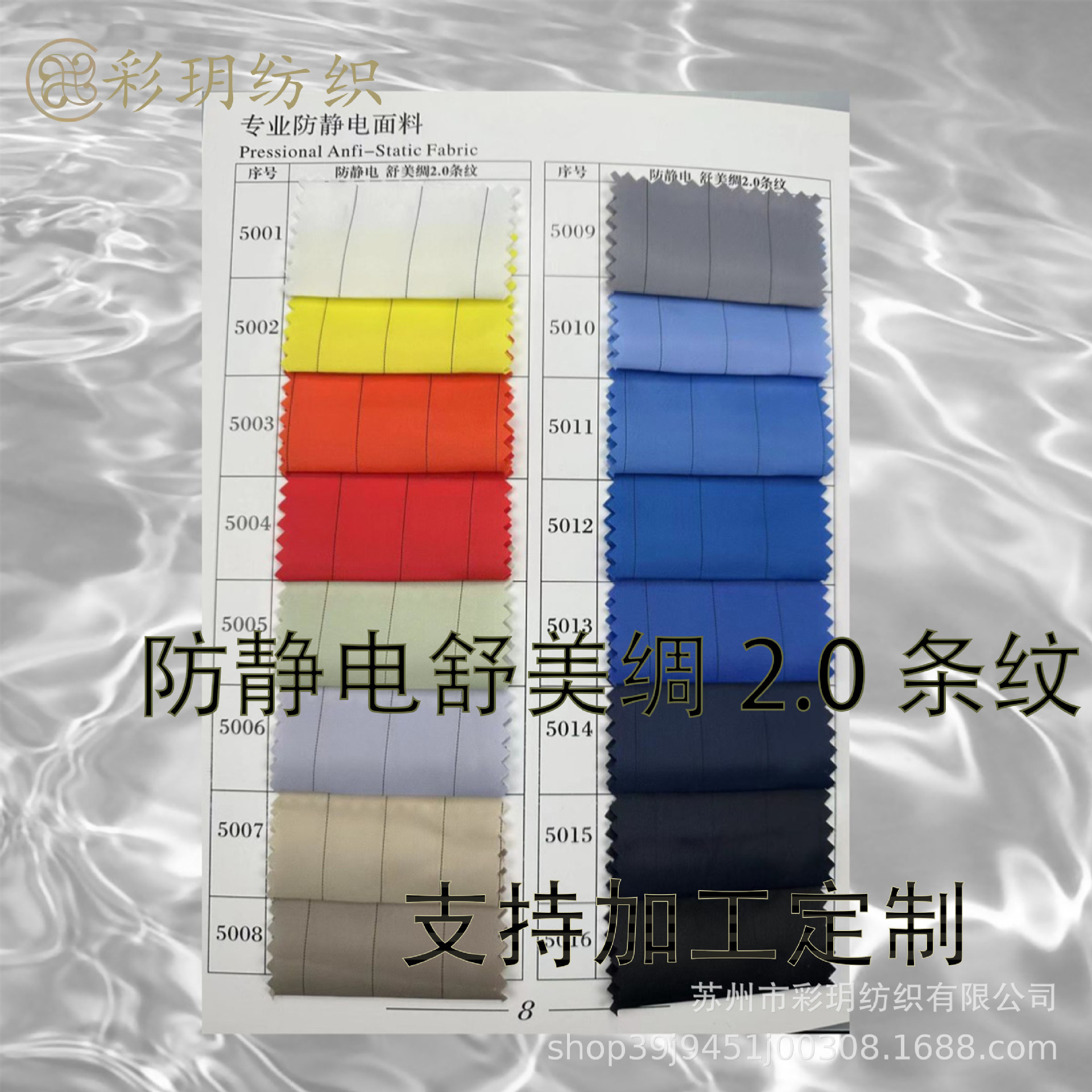 Spot 230 Shumei Silk Stripesd Anti-Static Fabric 2.0cm Clothing Lining Shumei Silk Twill Conductive Cloth Silks and Satins