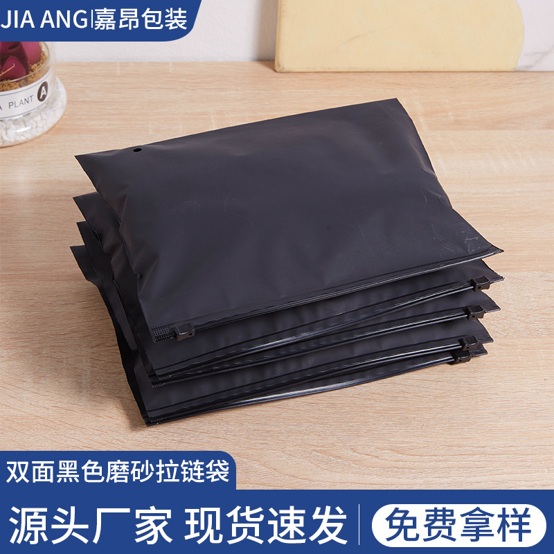 Matte black high-end zipper bag CPE double-sided black frosted zipper bag thickened cross-border black clothing packaging bag