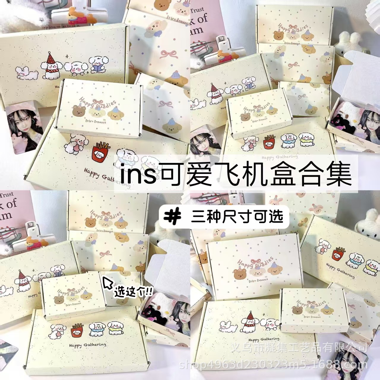 Packing express box cute out card material gift box thickened hard logistics flying machine box wholesale high-level ins