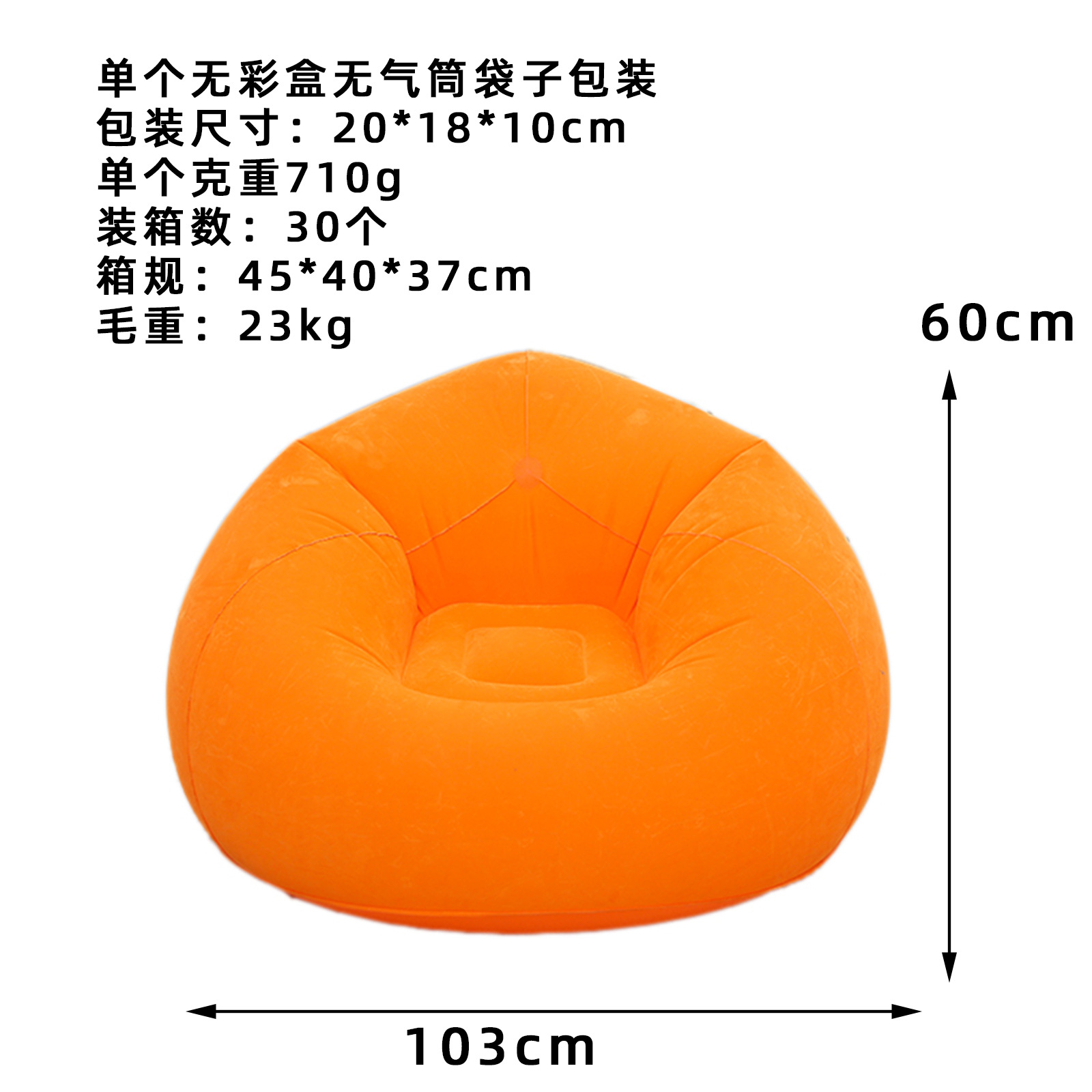 Picture of Cross-border explosions inflatable lazy sofa spherical inflatable sofa pvc flocking football sofa inflatable bean bag sofa