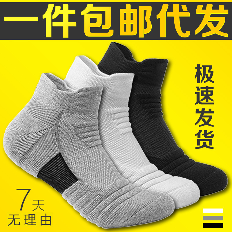 Sports Basketball Socks Men's Short Mid-Tube Thickeneded Thin Towel Bottom Breathable Non-Slip Smelly Training Running Socks