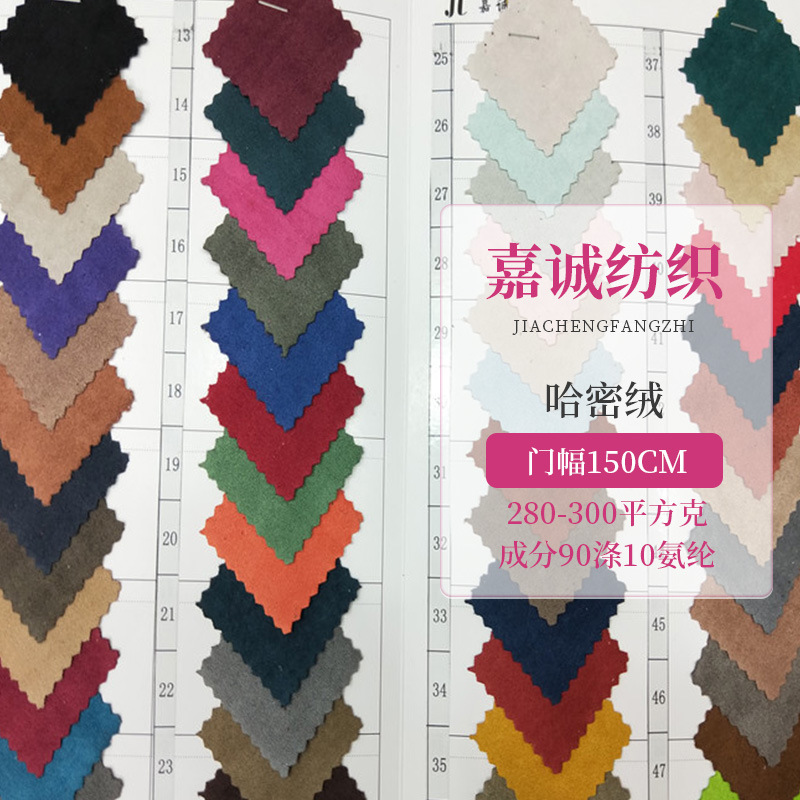 Hami velvet cashmere thickened four-sided elastic fabric single-sided sanding leather-like velvet car decoration cushion cloth