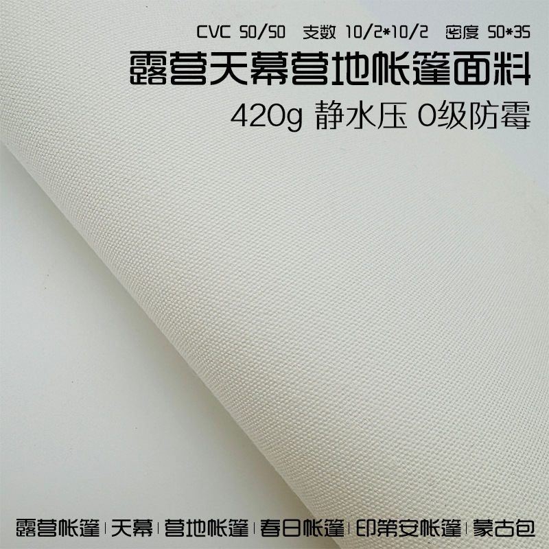 Sales of Outdoor Canopy Tent Fabric Hydrostatic Pressure Mildew-Proof Cotton Fabric 420g Unhcr Disaster Relief Tent Cotton Fabric