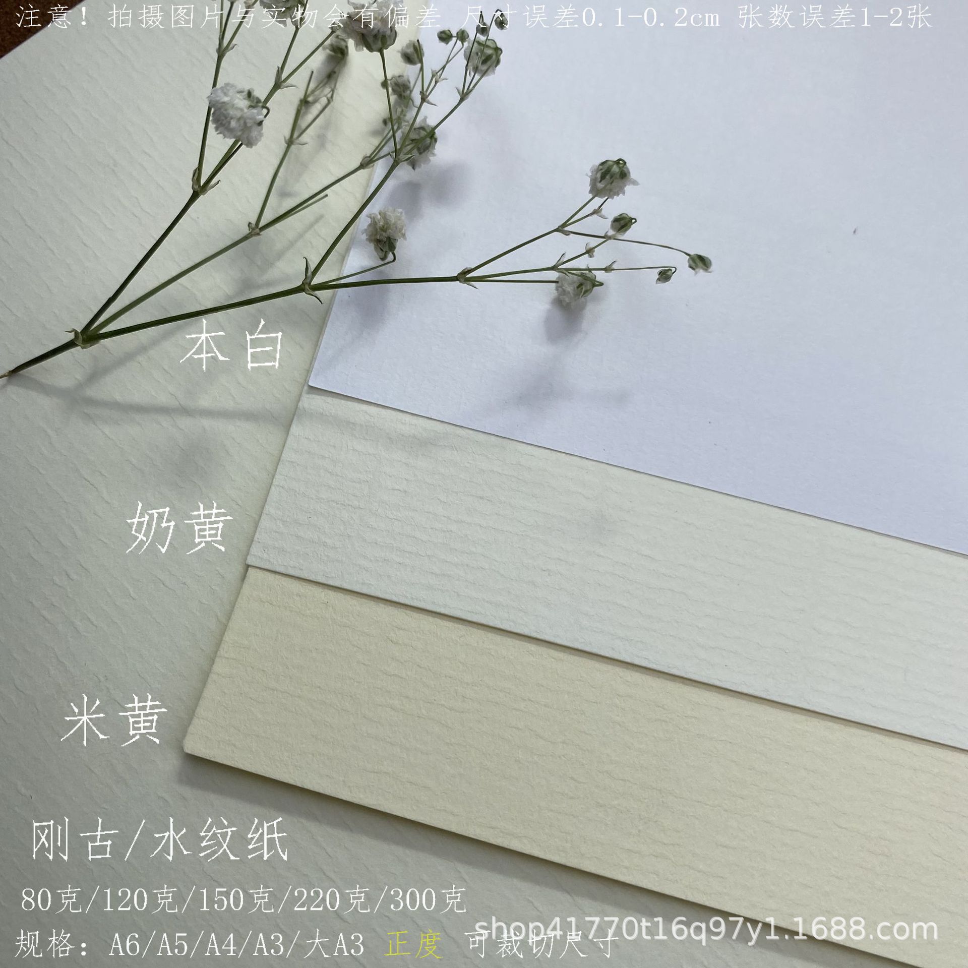 Picture of Ganggu water print paper 80g/120g/150g double-sided manual 220g cover 80g contract document printing A4