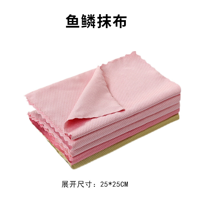 Picture of Special fish scale cleaning cloth for glass cleaning, household cleaning cloth, kitchen oil-removing seamless absorbent towel