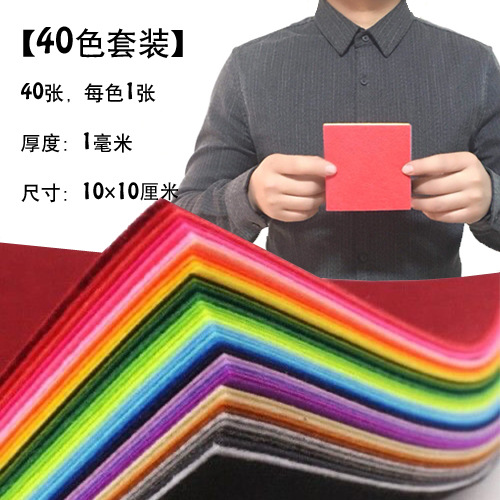 Picture of 1mm non-woven fabric 22 color 40 color handmade diy kindergarten handmade fabric paper-cut fabric woven fabric color felt fabric
