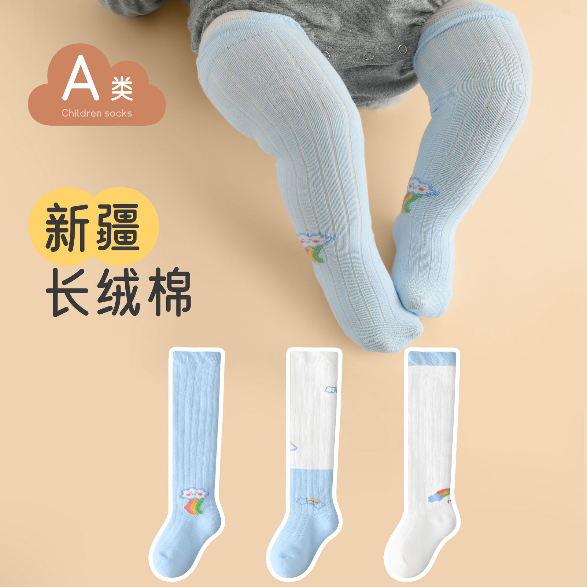 Autumn and Winter new cartoon boys' socks cotton over-the-knee newborn baby socks Class a boneless long baby socks