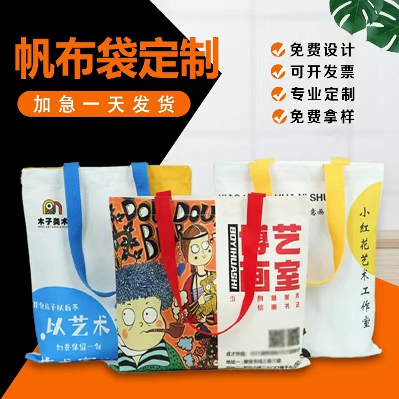 Canvas bag custom portable environmental protection bag shopping bag custom pattern advertising cotton bag enterprise canvas bag printing logo