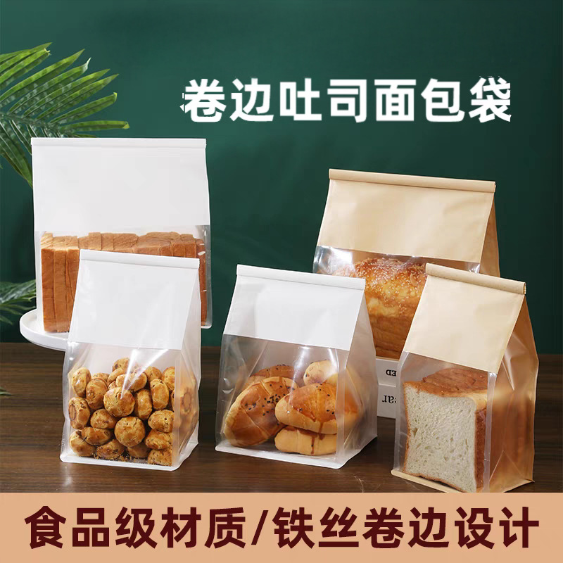 Toast packaging bag 450g curl sealed bread bag sliced toast meal bag baking kraft paper self-sealing bag