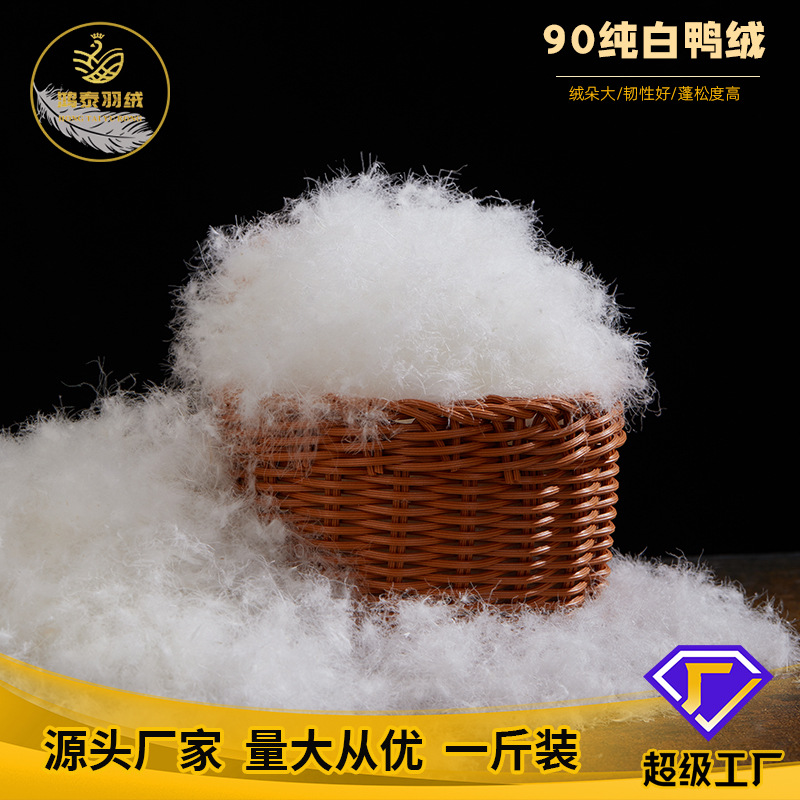 Factory direct new national standard 90 pure white duck down high-covered pine high clean down jacket filling wholesale and retail