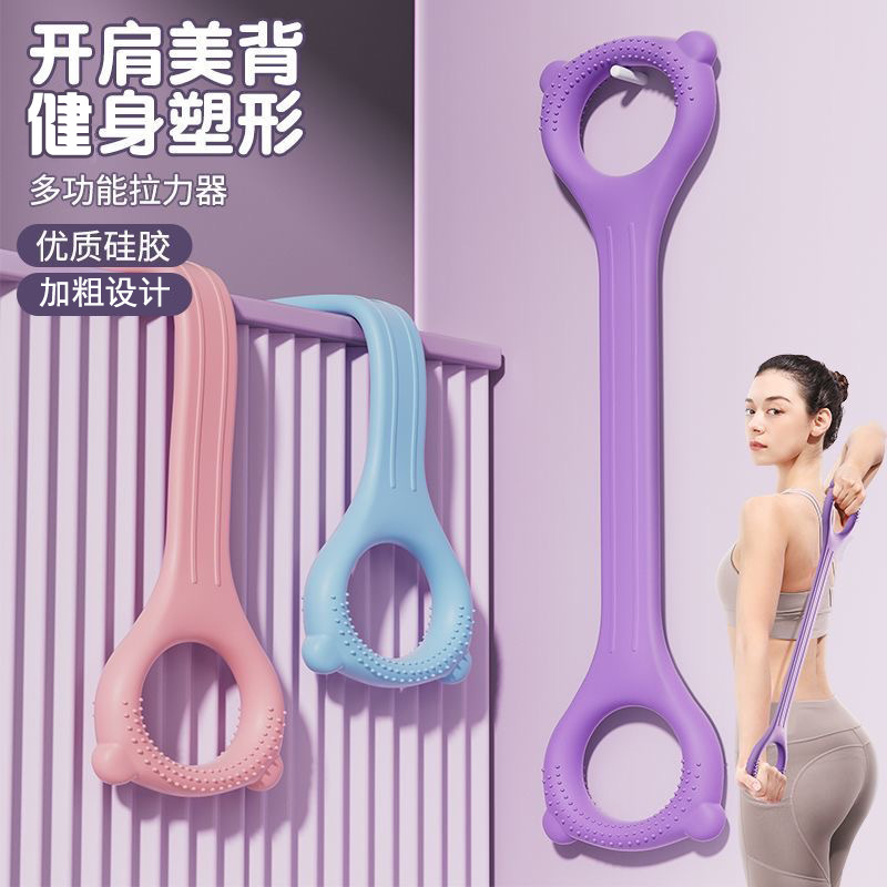 8-character tension device TPE yoga auxiliary training device household elastic belt women's back fitness equipment open shoulder beautiful back rope