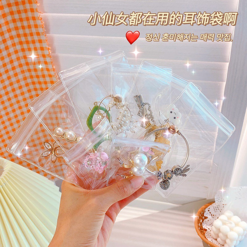 Jewelry storage bag high transparent pvc earrings earrings small seal Jewelry earrings jade bracelet jewelry small bag