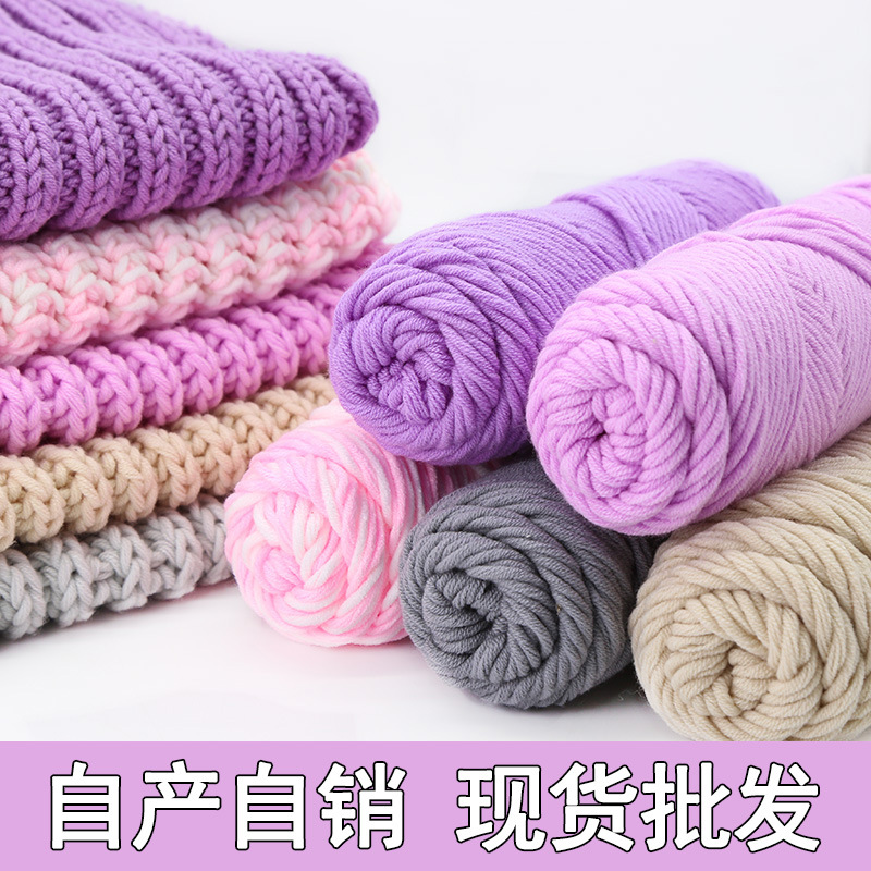 8 strands of milk cotton lover cotton wool ball hand woven diy material bag poke show thick scarf line wholesale