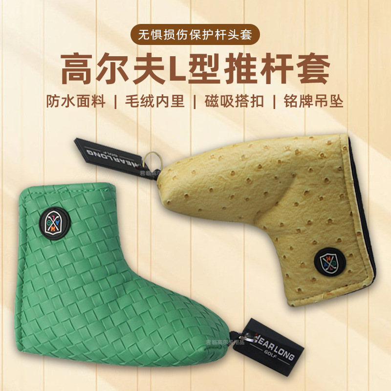 Golf L-shaped push rod cover woven ostrich waterproof PU fabric plush lining magnetic buckle rod cover