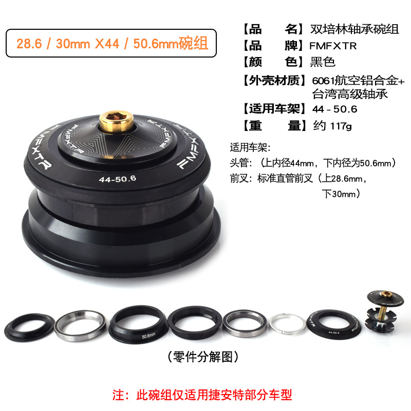 Picture of Bicycle Headset Set 44-5556 Tapered 42Mm52Mm Straight Tube Mountain Bike Front Bearing Front Fork Wrist Set