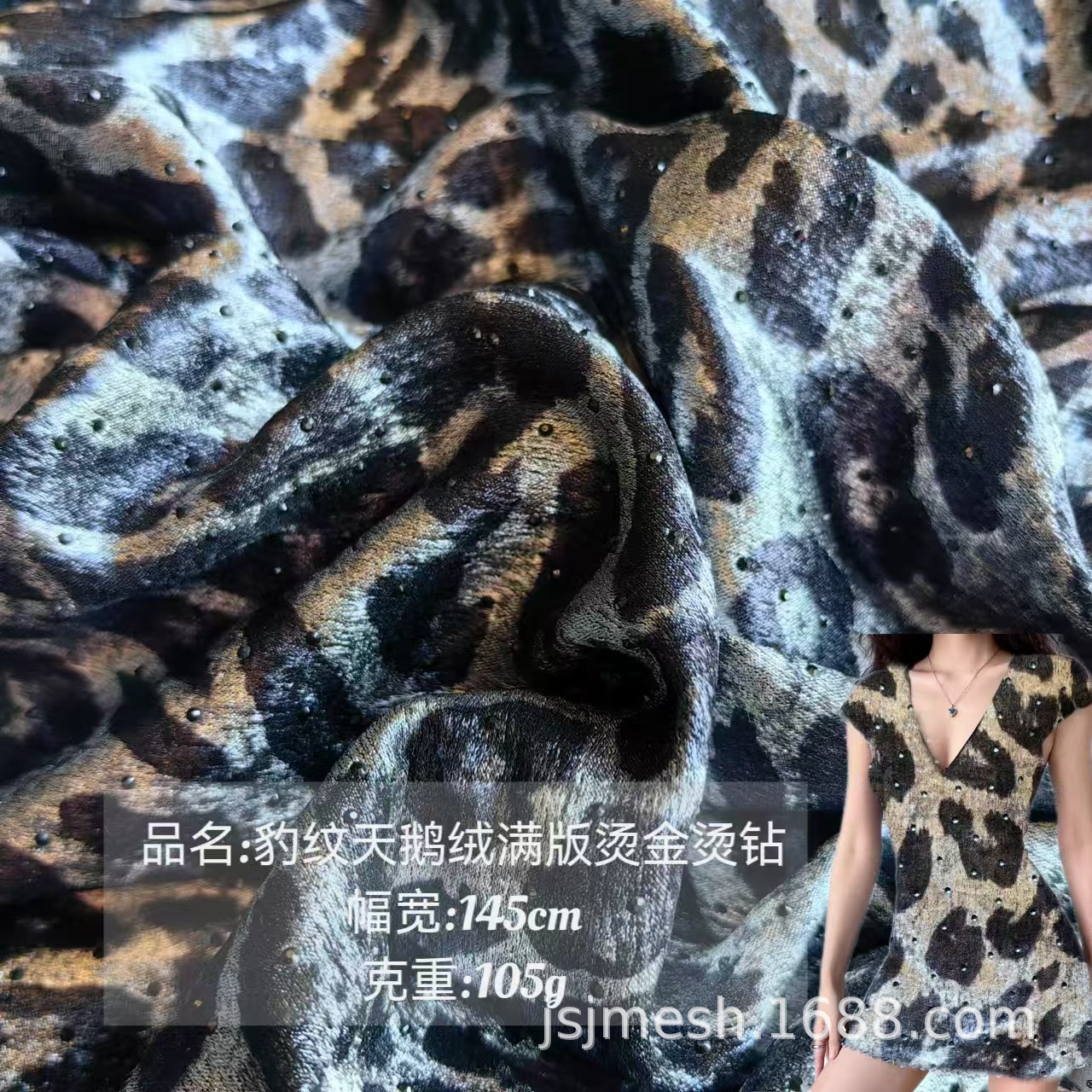 Leopard Print All-Over Hot Stamping and Diamond Weaving Velvet Metal Two-Color Retro Gold and Silver Hot Stamping Fabric Shirt Fabric