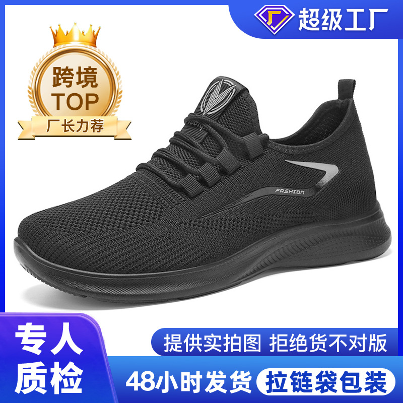 Men's Large Size New Cross-Border Shoes Men's Shoes Breathable Non-Stinky Feet Flats Wholesale Trendy Fashion Sports Shoes