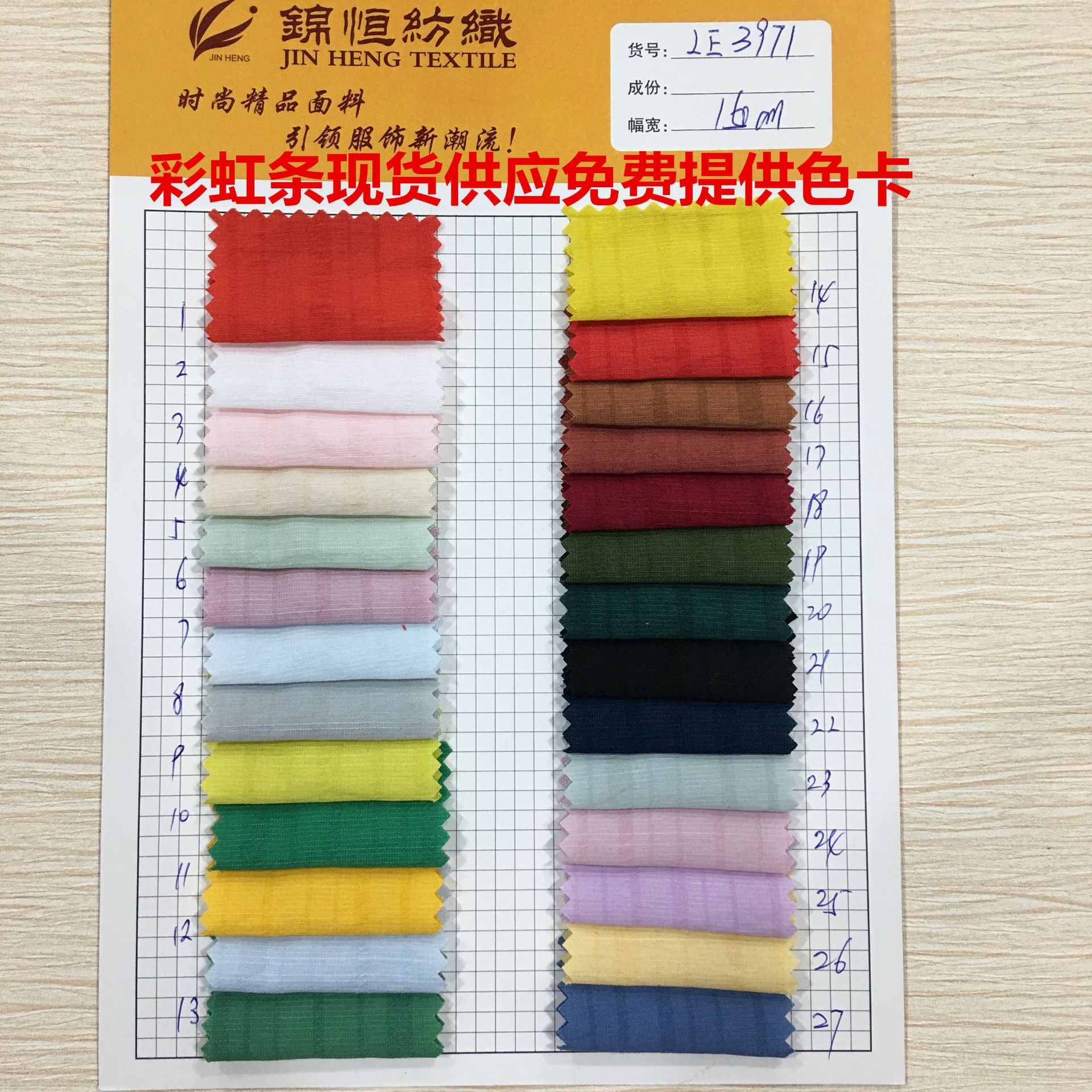 Ready Supply Rainbow Strip Fabric Women's Clothing Shirt Dress Fashion Dyed Woven Fashion Fabric