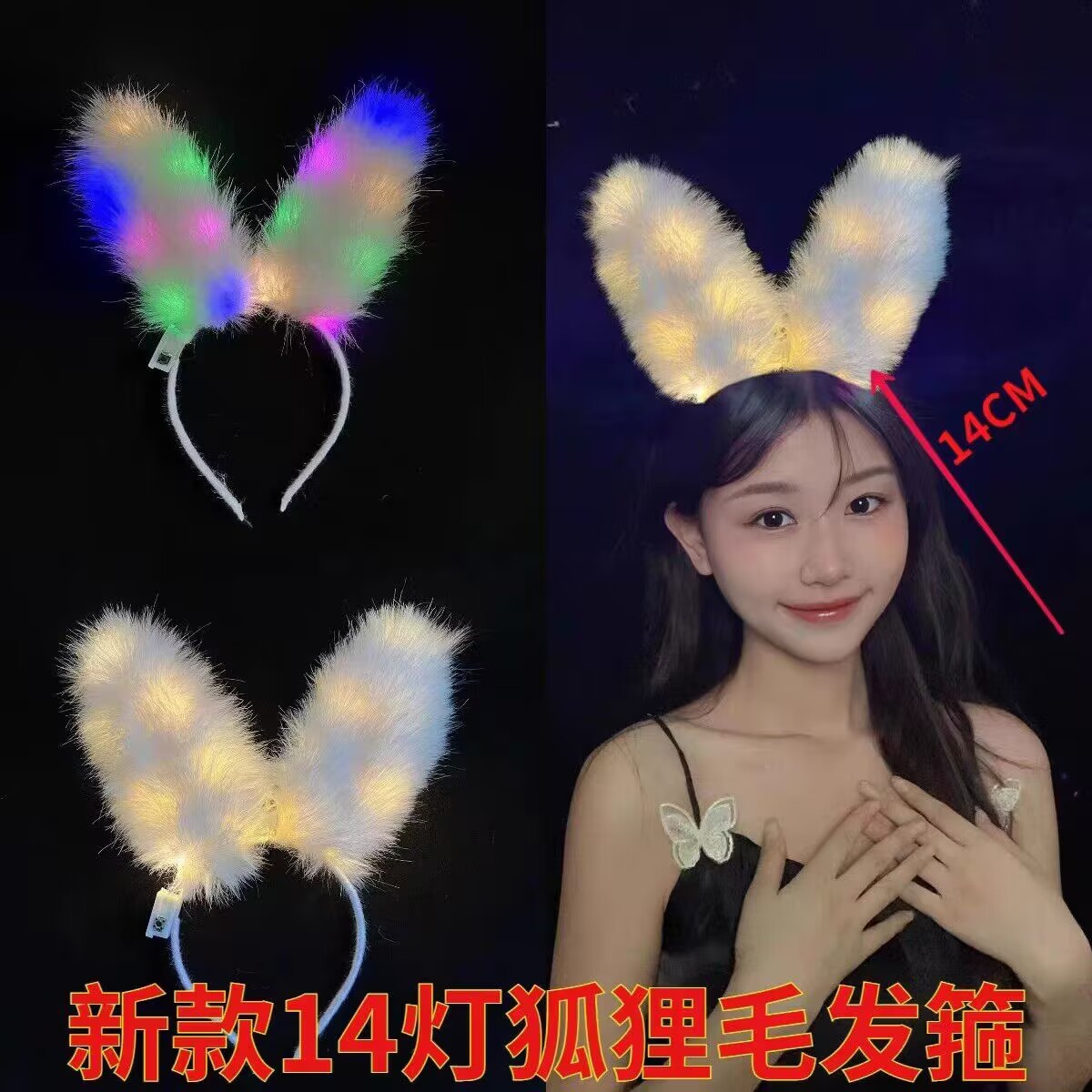New 14 lights fox fur lengthened rabbit ears hairband luminous feather wreath night market ground push flash headdress gift