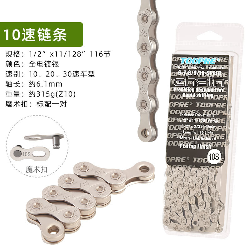Picture of Mountain bike chain 8-speed 9 10 11 12-speed road bike 21 24 27 30S variable speed chain 116 knots