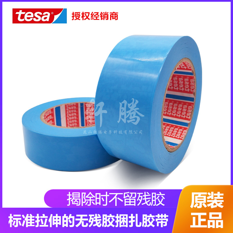 Tesa64284 Blue Pp Non-Residue Furniture Refrigerator Transportation Fixing Tape Metal Surface Protection