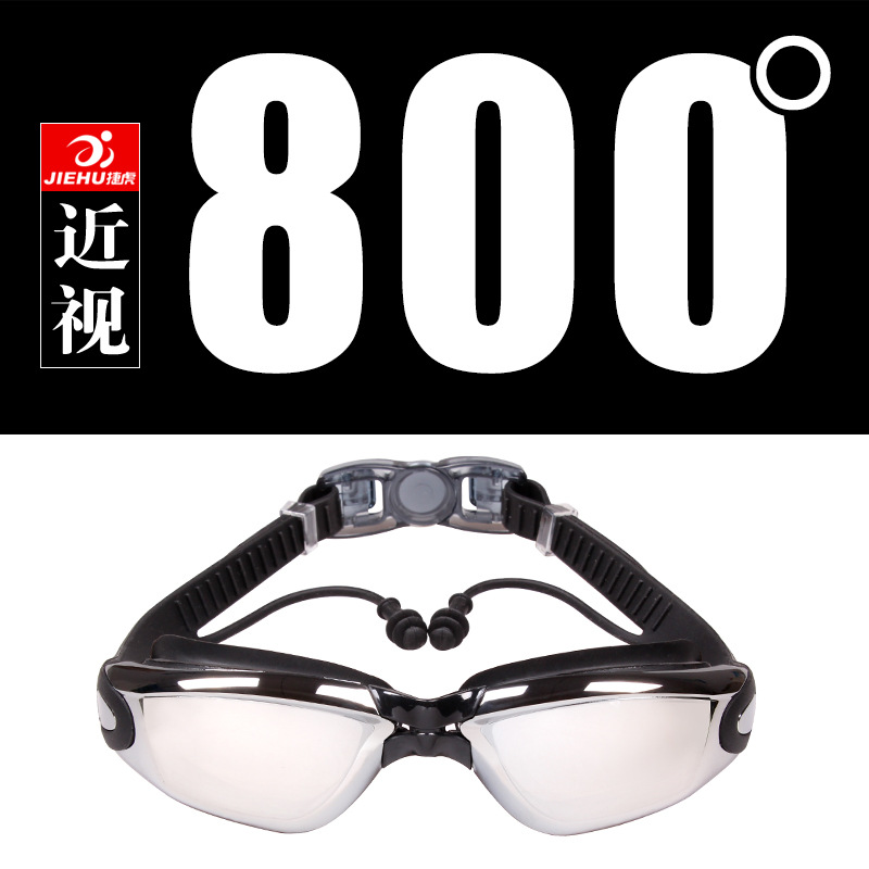 Picture of Swimming Goggles Waterproof Adult Anti-Fog Electroplated Swimming Goggles with Prescription Myopia Swimming Goggles Factory Wholesale Swimming Equipment