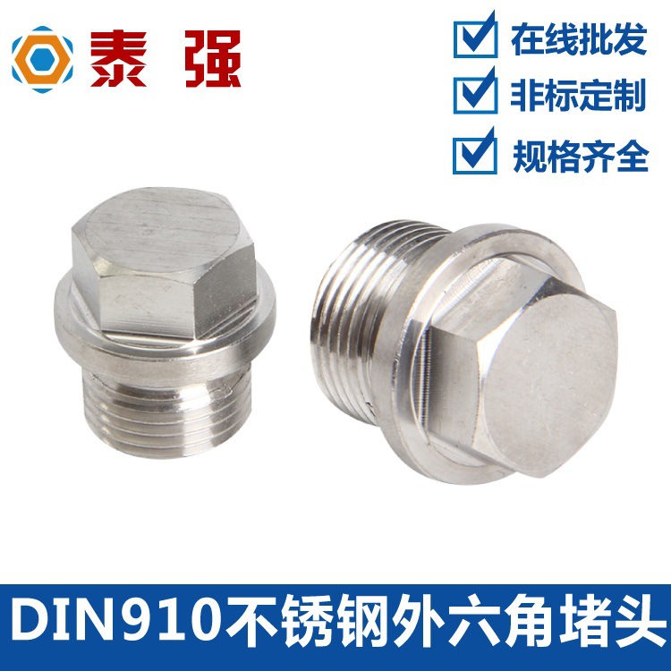 304 stainless steel flange plug hexagonal oil Plug Plug Plug Plug pipe plug oil drain screw din910
