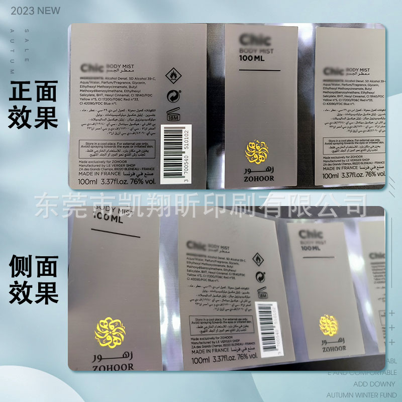 Picture of 3d holographic anti-counterfeiting label logo cartoon label laser anti-counterfeiting self-adhesive label sealing sticker