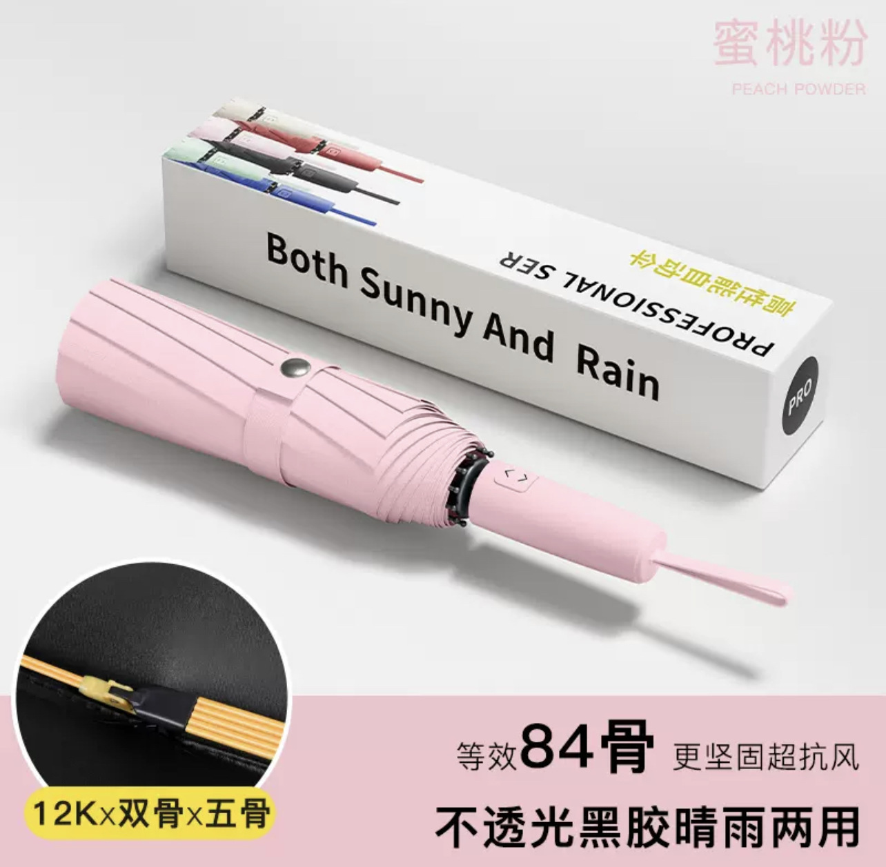 Picture of 27 Inch Buckle Umbrella Automatic Large Black Rubber Sunny Umbrella Unisex Dual-Use Hook Folding Sunscreen Business Advertising Umbrella