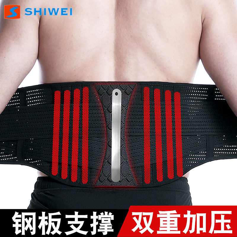 Shiwei new belt cross-border free adjustment pressure waist steel plate support abdominal plastic muscle