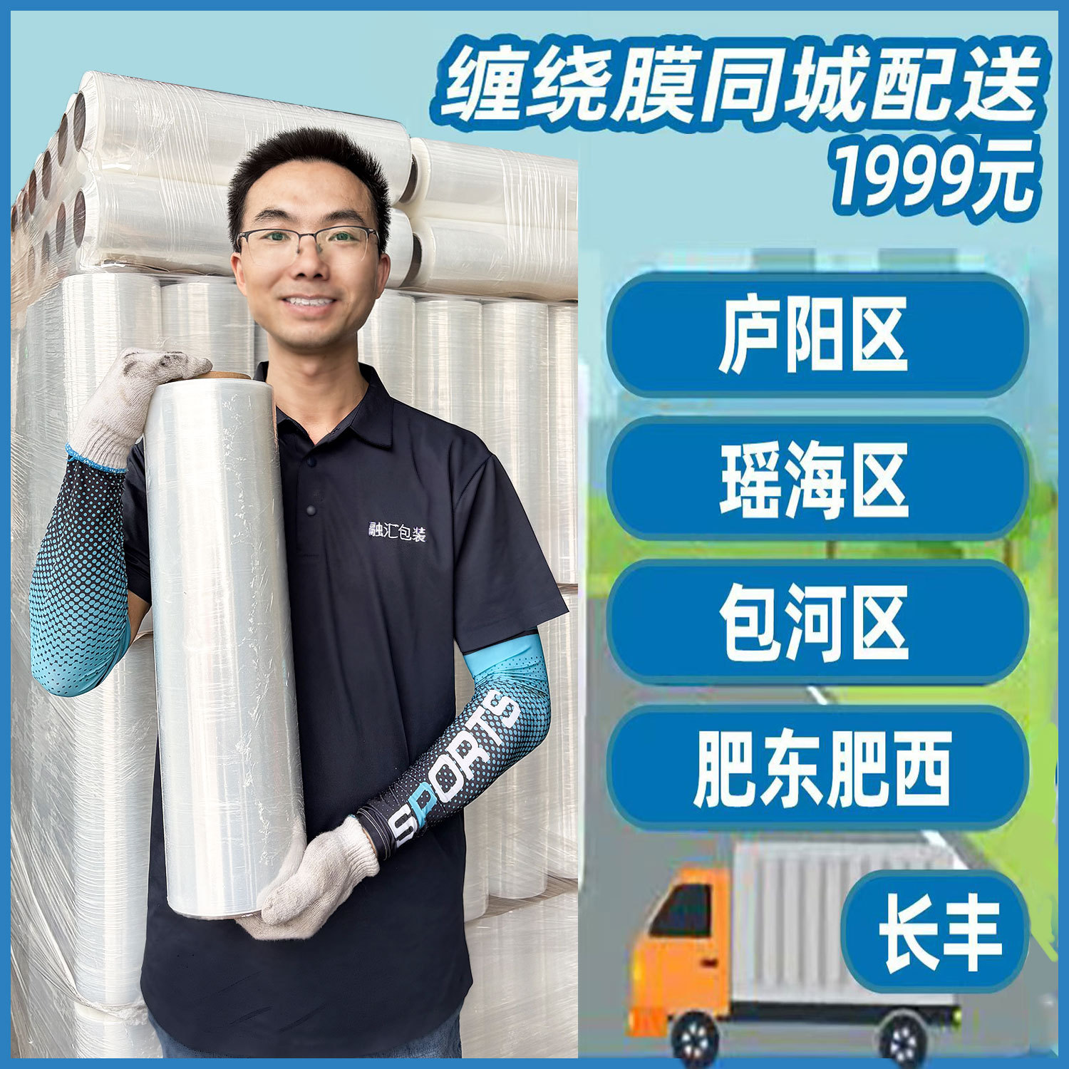 Hefei Stretch Film Factory Wholesale Stretch Film Transparent Packaging Film Pe Stretch Film 50cm Plastic Thin Wrap