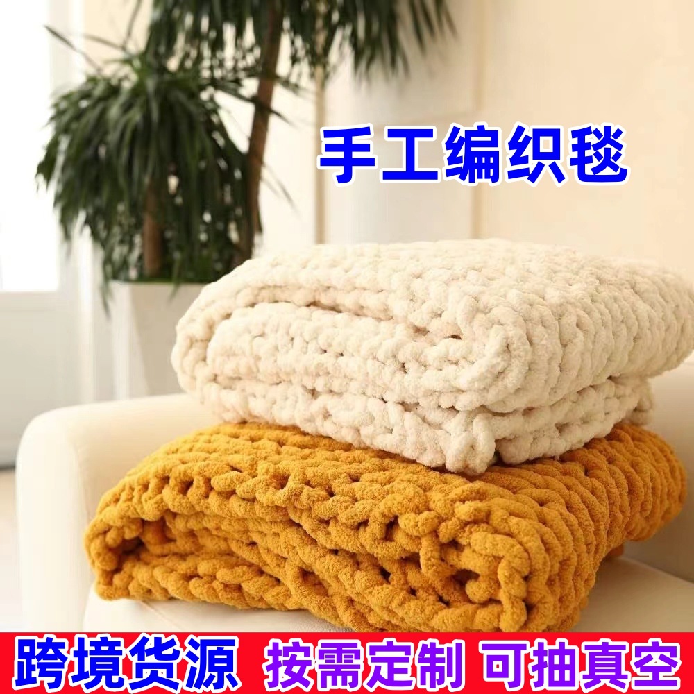 Amazon hand woven blanket wholesale cross-border coarse wool chenille knitted woven gravity blanket sofa cover blanket