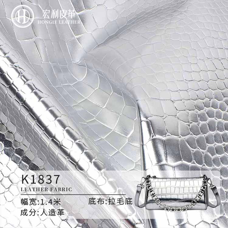 K1837 silver high-gloss stone grain leather material embossed back section processing artificial leather handbag bag leather material