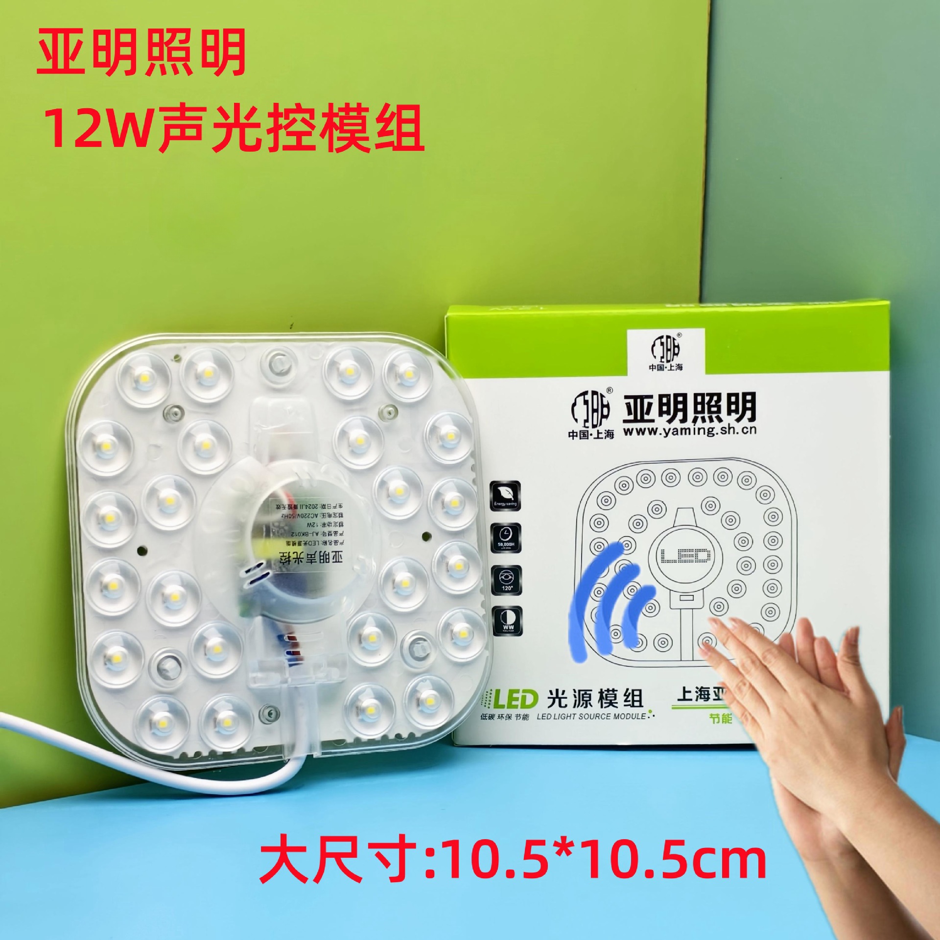 Picture of Led sound and light control radar human body induction lamp property corridor lamp panel module lamp panel bulb light control induction wick