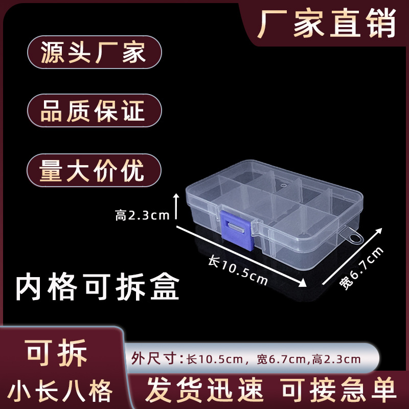 Removable Small Length 8-grids Plastic Packaging Transparent Box Wenwan Particle Parts Flip-top Storage Box Portable Storage Box