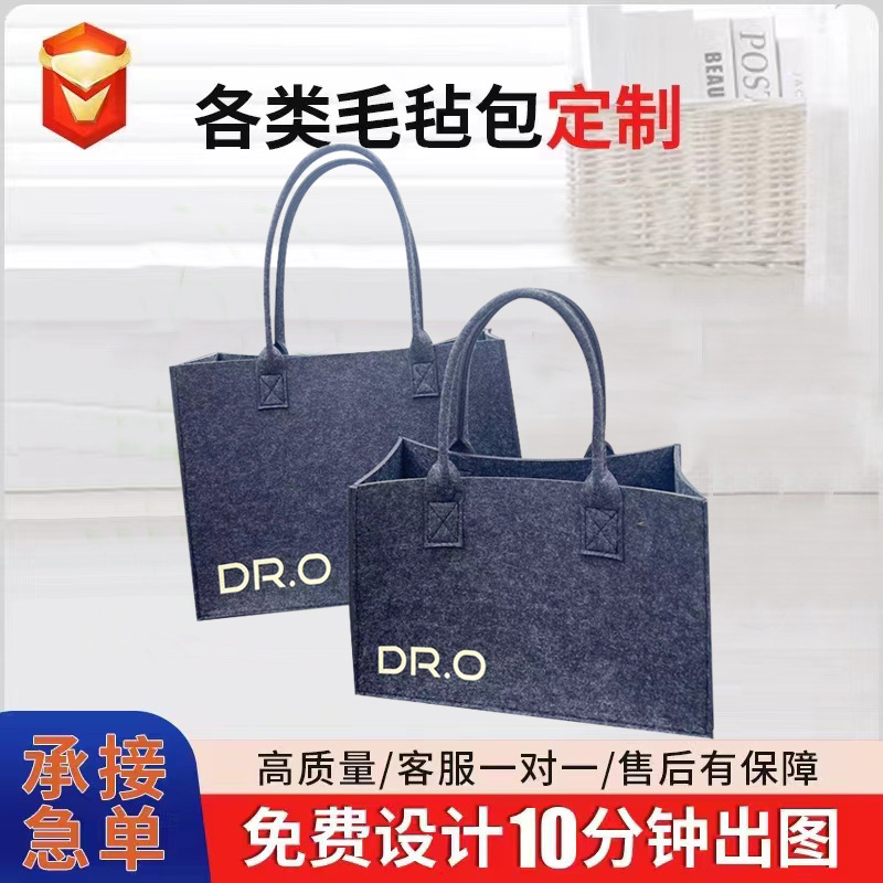 New 2025 Felt Bag, Same Style as Internet Celebrity, Large Capacity, Printable Logo Felt Bag, Shopping Felt Tote Bag
