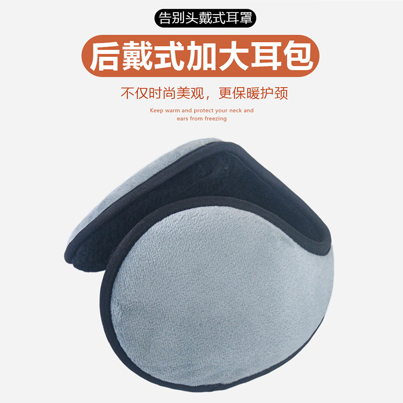 Picture of Earmuffs to Keep Warm in Autumn and Winter, Earmuffs to Prevent Cold, Ear Caps, Ear Warmers, Men's Ear Bags, Rear-Wearing Plush Earmuffs, Cross-Border Wholesale