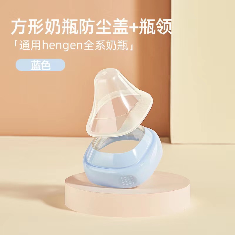 Picture of Adapt to Hegen Fat Bottle Fittings Lid Square Dust-proof Bottleneck Middle Ring Hengen Learn to Drink Straight Transparent Cup Lid