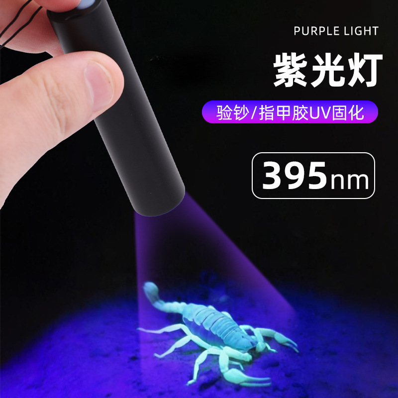 Banknote Inspection Purple Light 395Nm Ultraviolet Purple Light Leduv Light Detection Light Fluorescent Agent Identification Rechargeable Purple Light