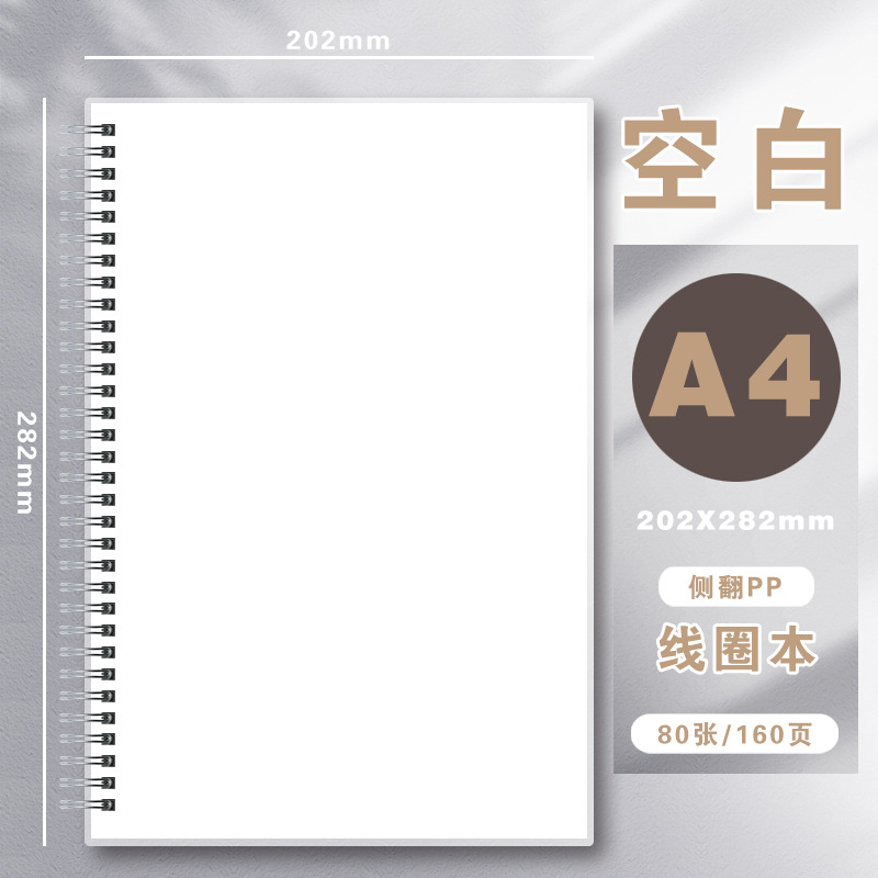 Picture of Pp Coil Notebook B5 Horizontal Line Square Notepad A5 Grids A4 Blank Notebook Student Thickeneded Notebook Wholesale