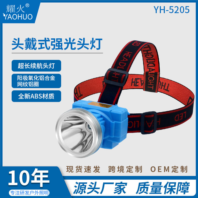 Yaohe Led Headlamp Outdoor Strong Light Laser Cannon Flashlight Fishing Light Factory Wholesale Super Bright