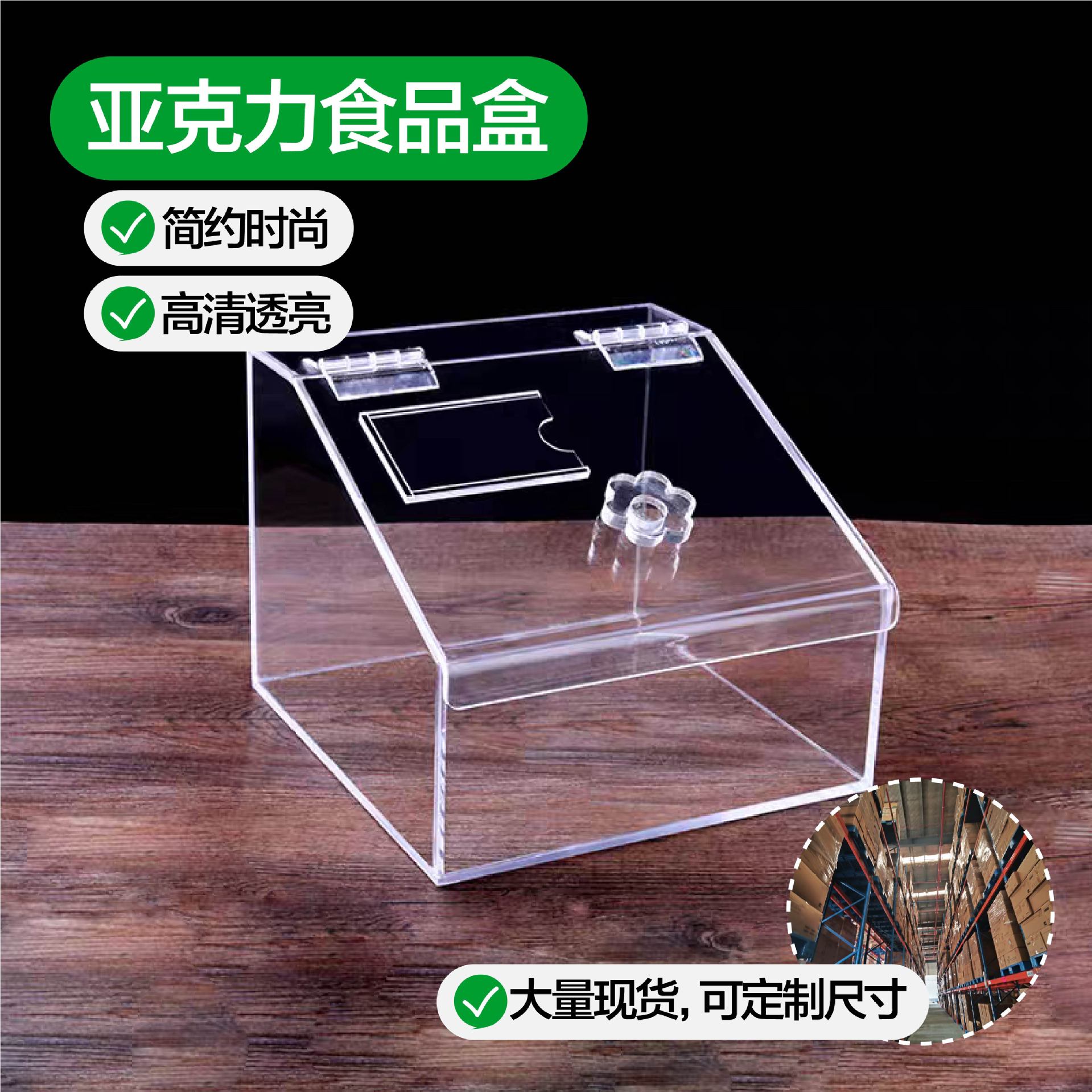 Acrylic Supermarket Roasted Seeds and Dried Fruit Display Box Cereal Cabinet Snack Candy Sealed Box Fresh-Keeping Box Dust-Proof and Transparent